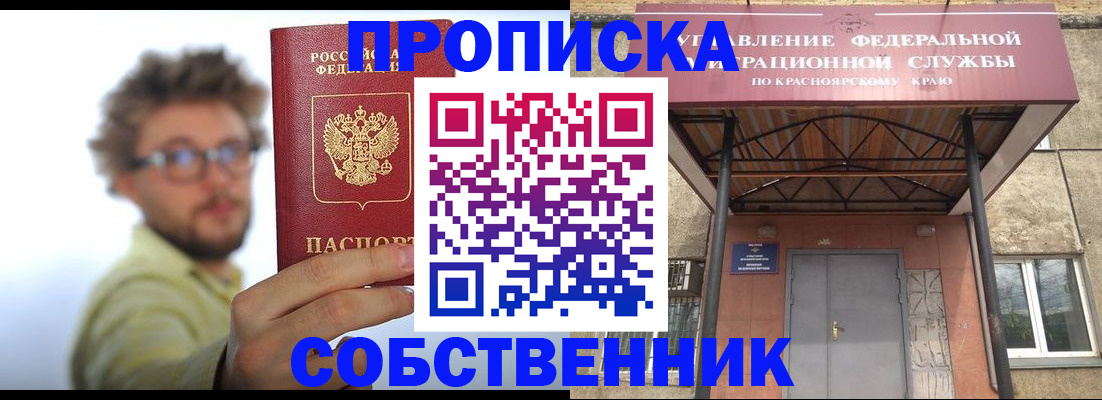 прописка для школы в Стародубе