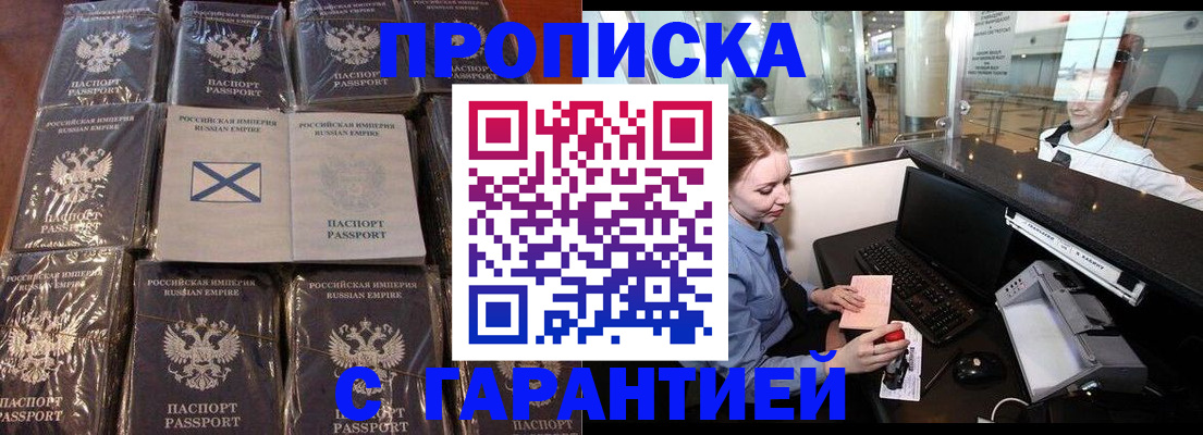 временная регистрация поиск в Стародубе