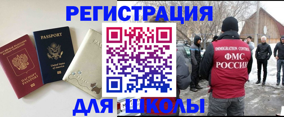 временная регистрация в Стародубе