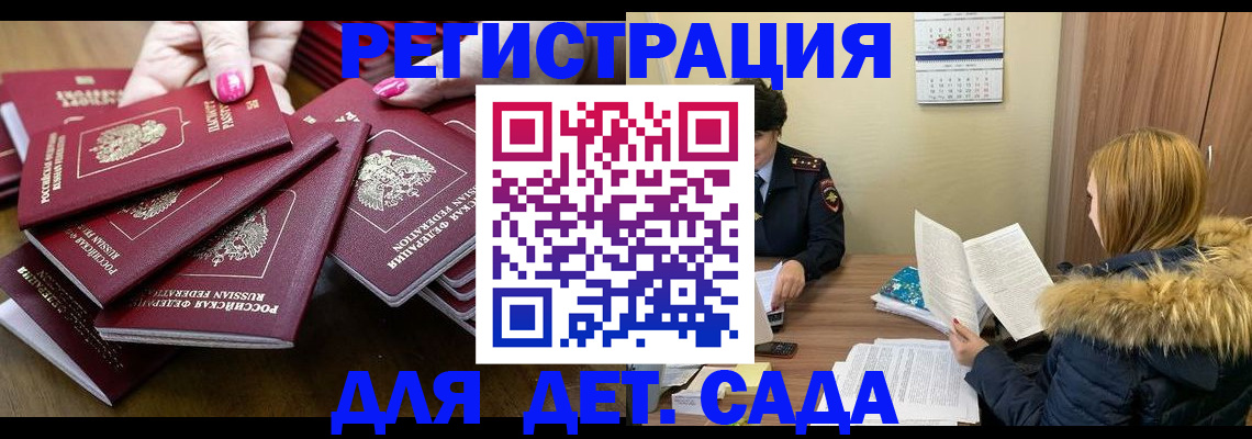 купить прописку в Стародубе