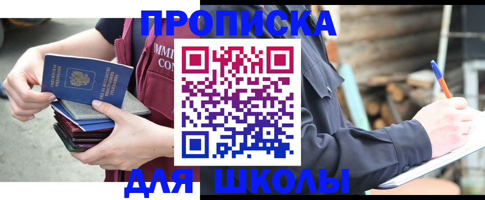 прописка в Стародубе